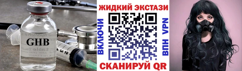 Бутират жидкий экстази  Котельнич 