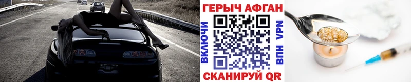 ГЕРОИН афганец  цены   Котельнич 