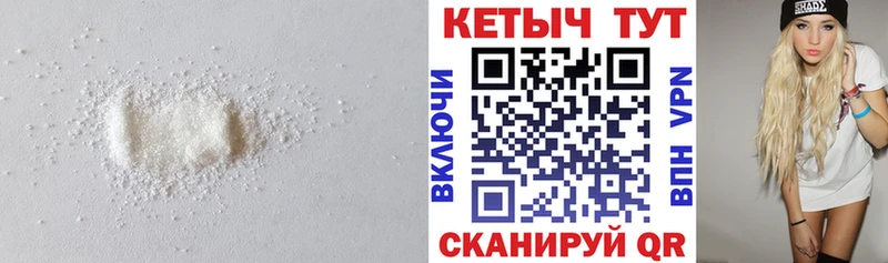 КЕТАМИН ketamine  Котельнич 