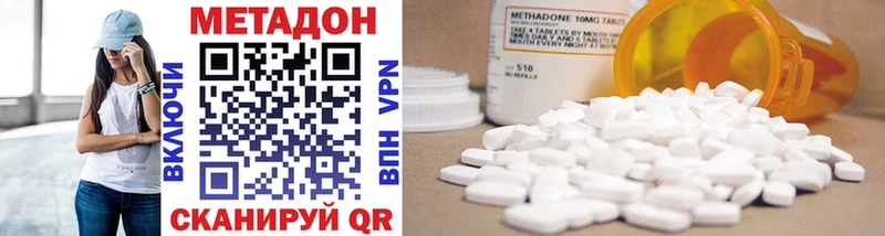 Метадон methadone  хочу   MEGA ссылки  Котельнич 