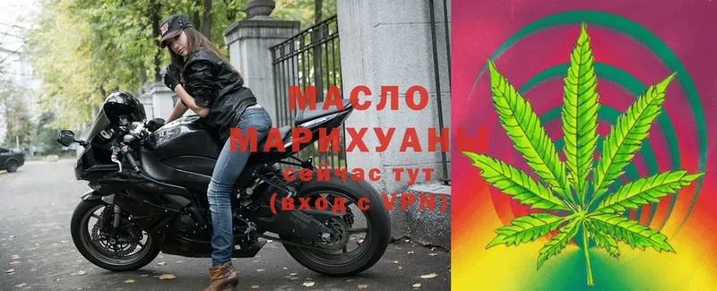 ТГК гашишное масло  Котельнич 